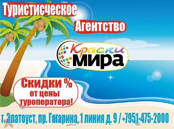 краски мира2.jpg